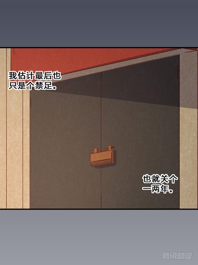 019 手背就不是肉吗！-第19话