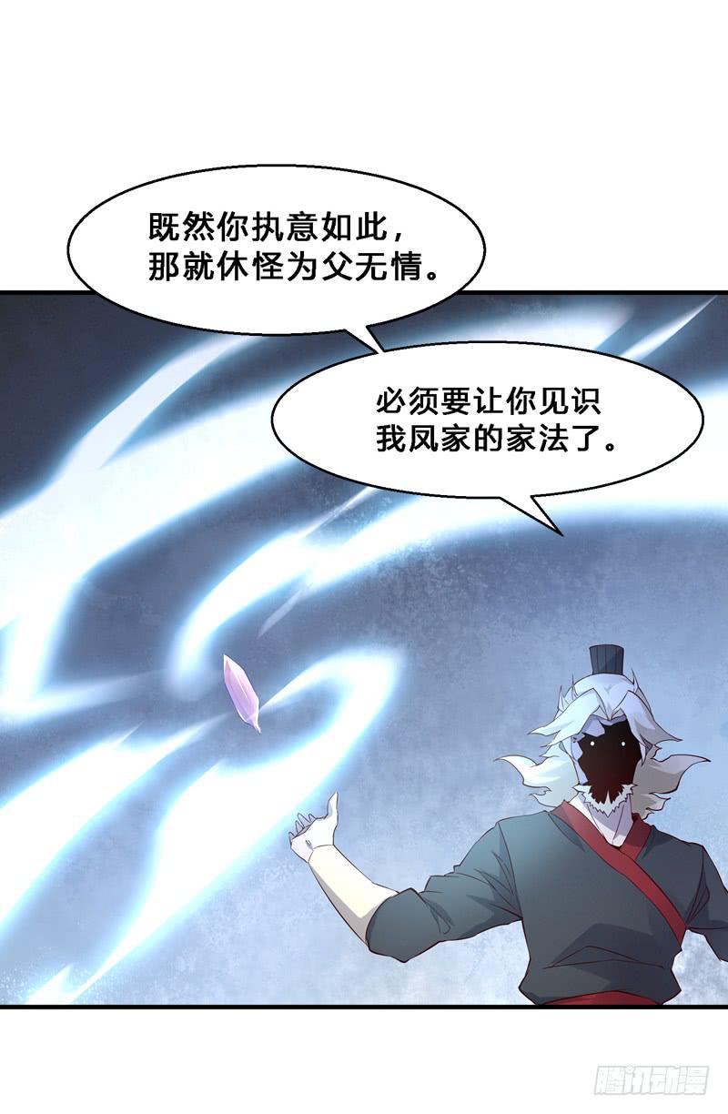 021 家法伺候！-第21话