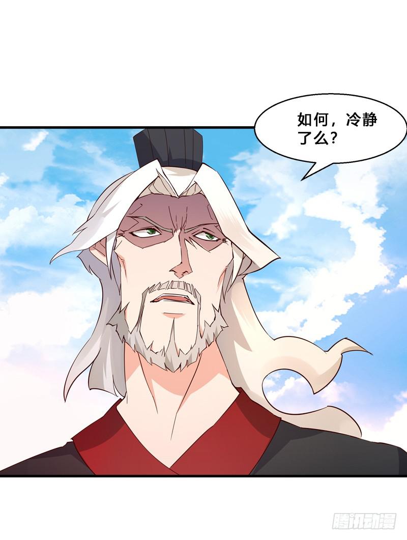 021 家法伺候！-第21话