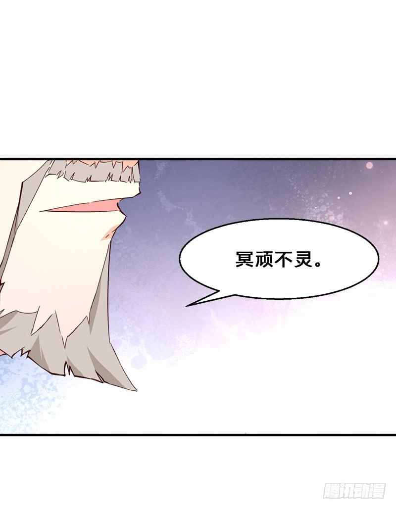 021 家法伺候！-第21话