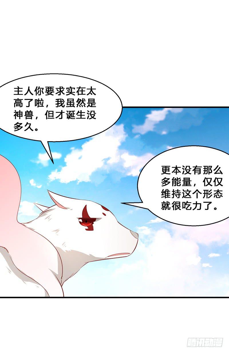 023 把凤府炸上天-第23话