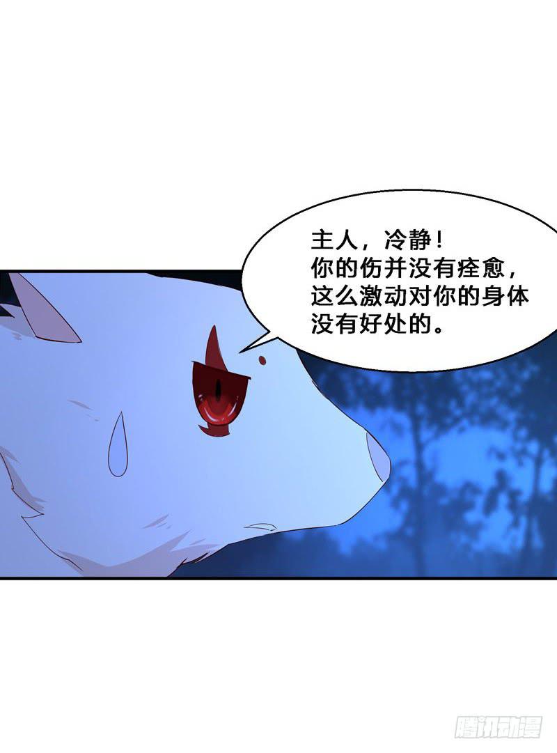 025 重伤！-第25话