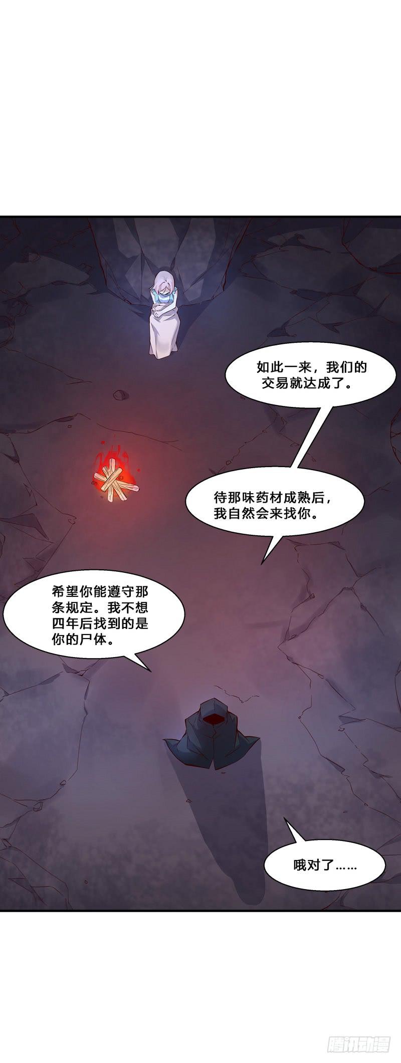 027 交易的代价-第27话