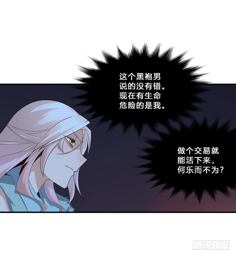 027 交易的代价-第27话