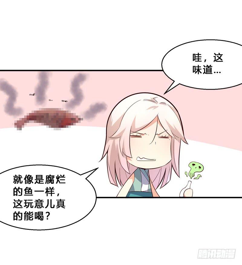 027 交易的代价-第27话