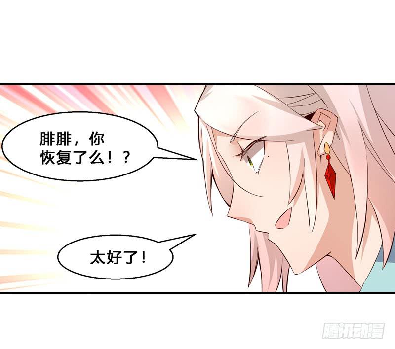 027 交易的代价-第27话
