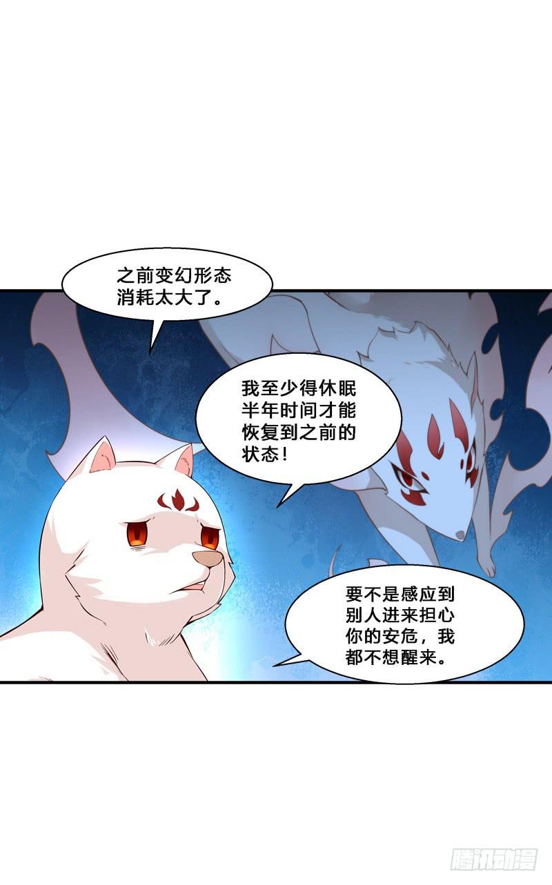 027 交易的代价-第27话