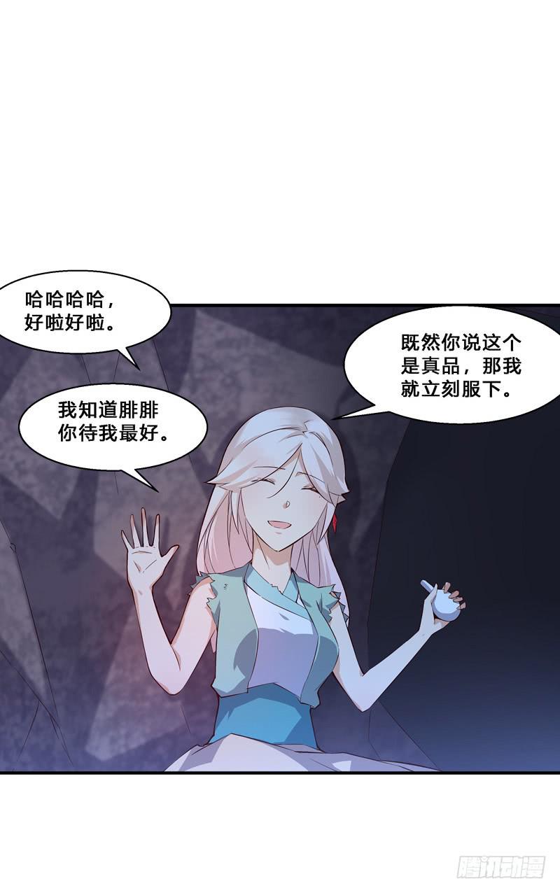 027 交易的代价-第27话