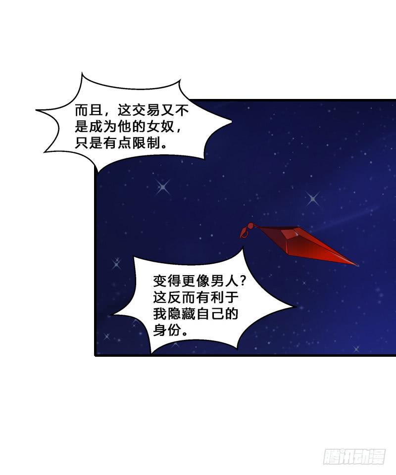 027 交易的代价-第27话