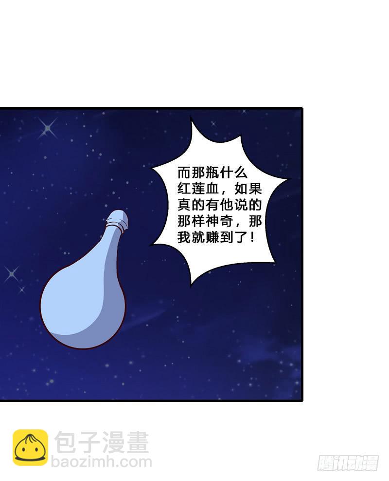 027 交易的代价-第27话