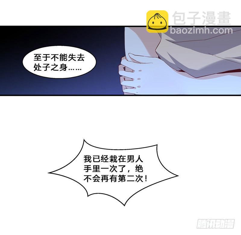 027 交易的代价-第27话