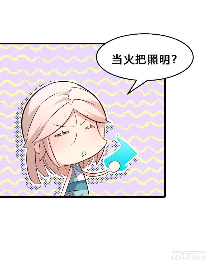 029 天赋神火-第29话