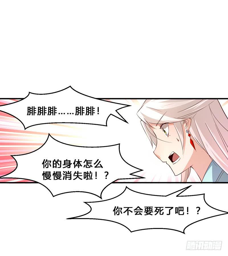 029 天赋神火-第29话