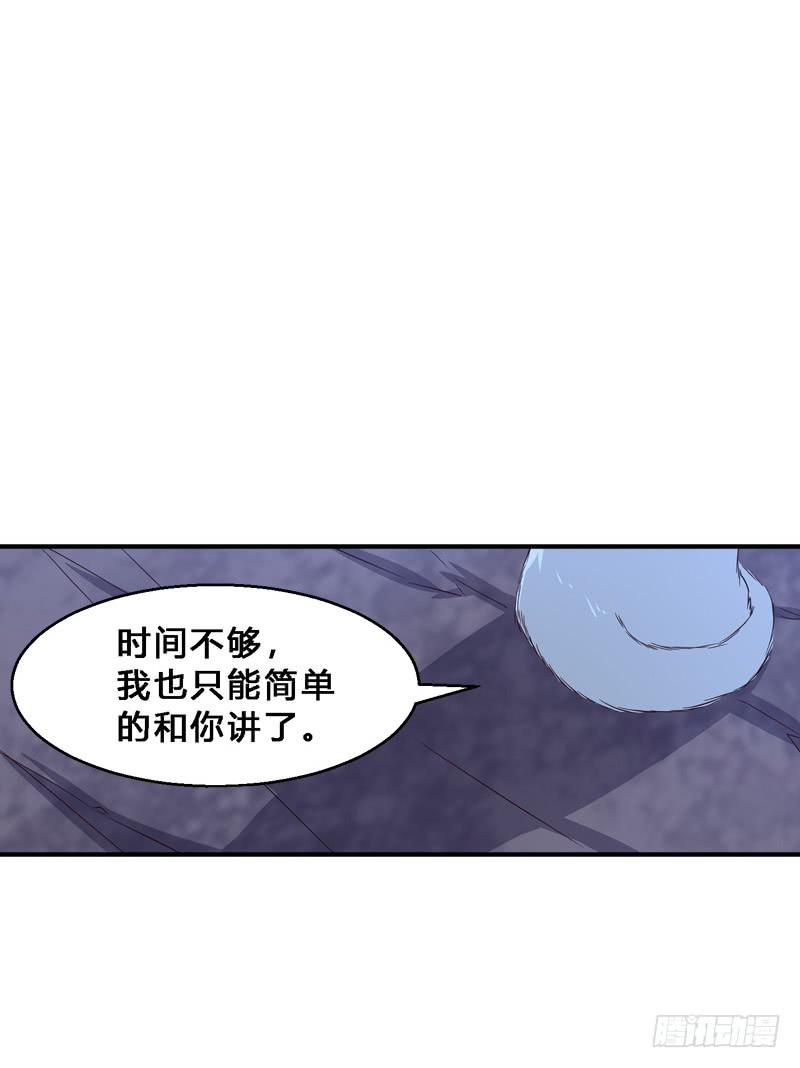 029 天赋神火-第29话