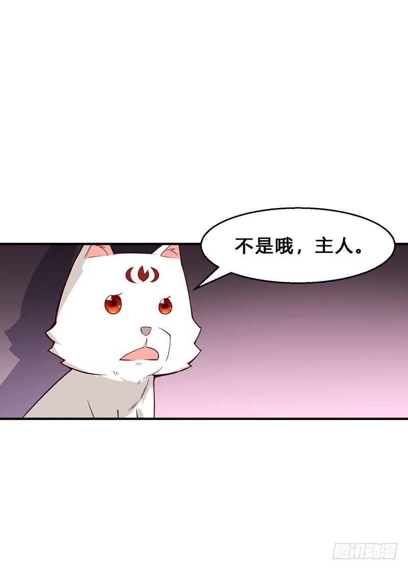 029 天赋神火-第29话