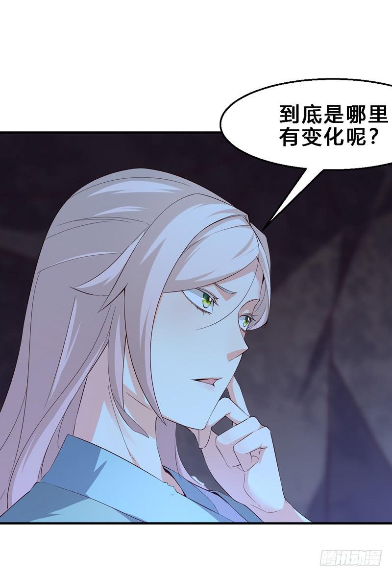 031 出来混迟早要还-第31话