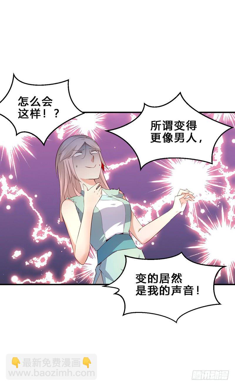 031 出来混迟早要还-第31话