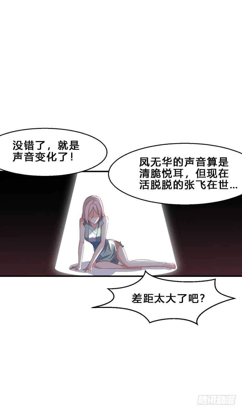 031 出来混迟早要还-第31话