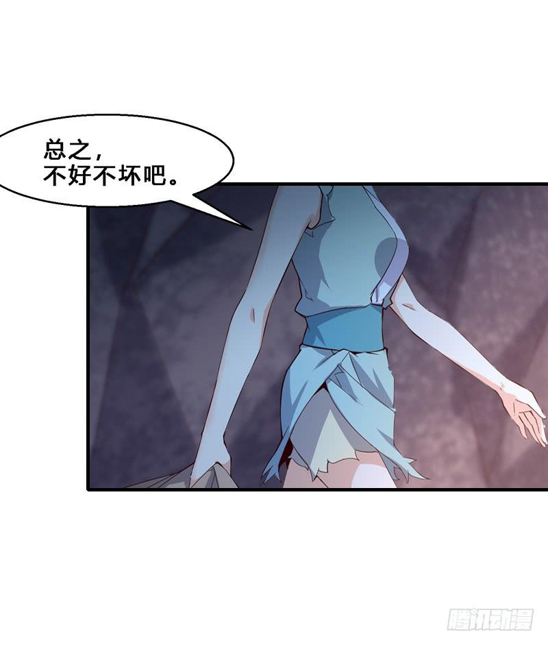 031 出来混迟早要还-第31话