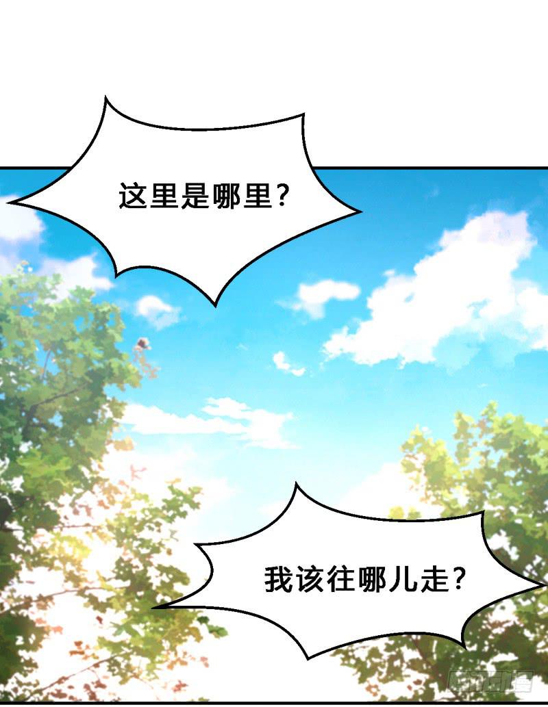 031 出来混迟早要还-第31话