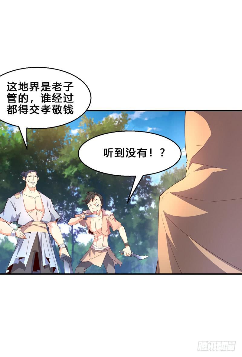 031 出来混迟早要还-第31话