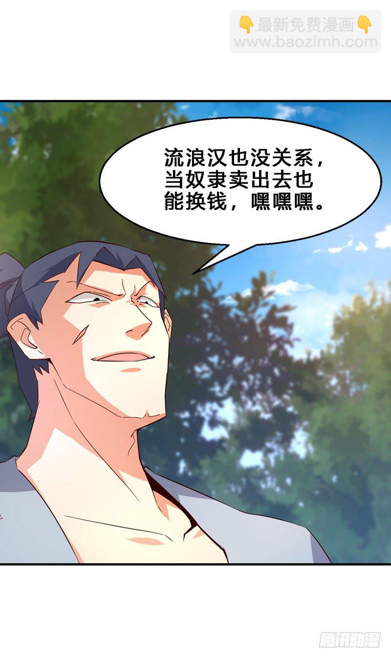 031 出来混迟早要还-第31话