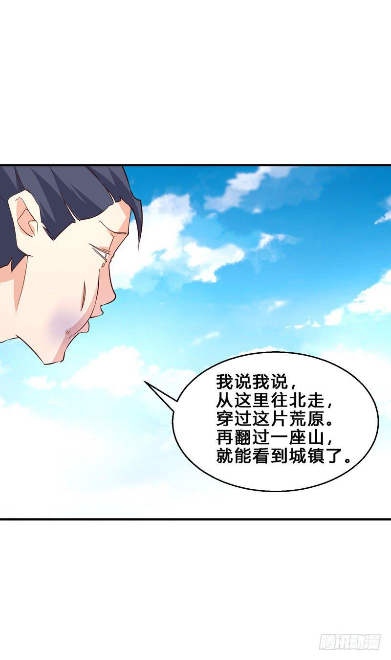 031 出来混迟早要还-第31话
