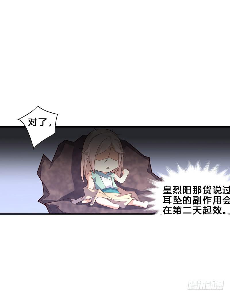 031 出来混迟早要还-第31话