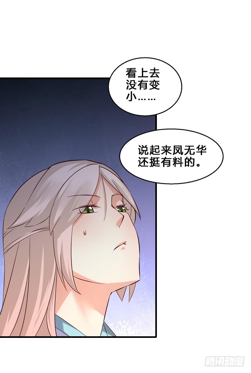 031 出来混迟早要还-第31话