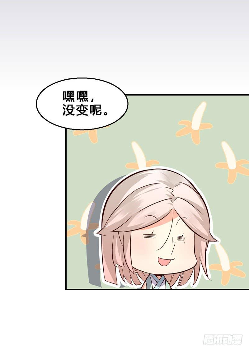 031 出来混迟早要还-第31话