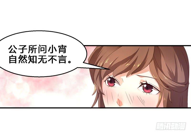033 段将军的任务-第33话