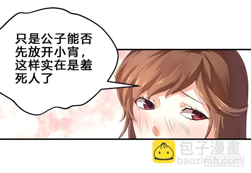 033 段将军的任务-第33话