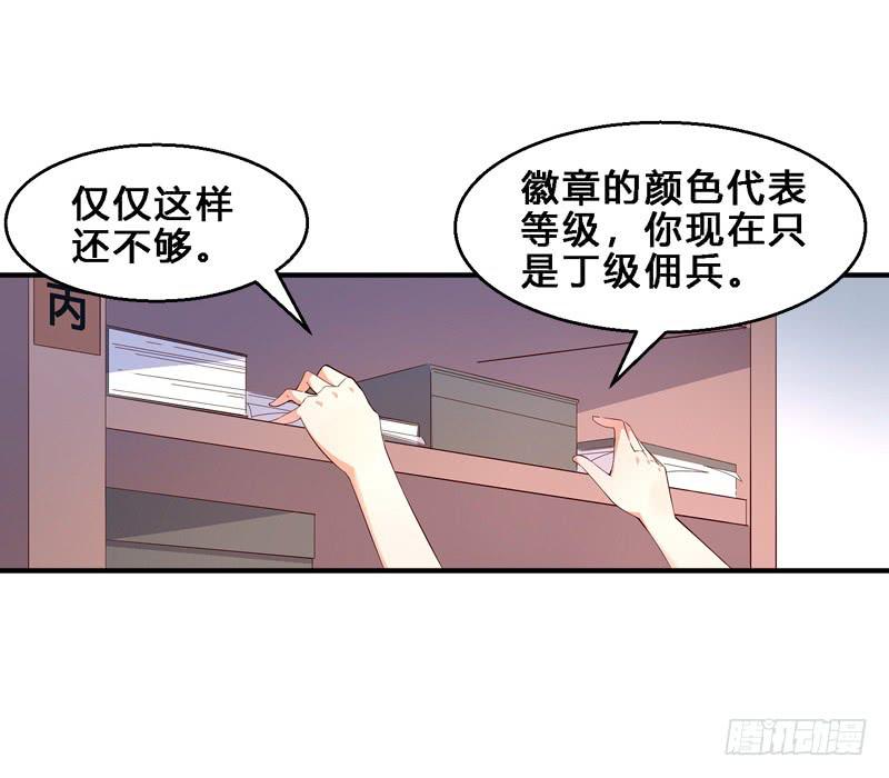 033 段将军的任务-第33话