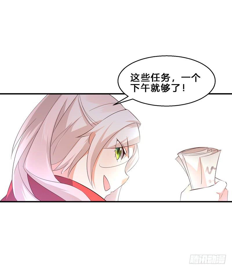 033 段将军的任务-第33话