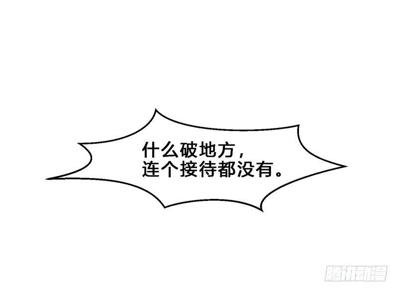 033 段将军的任务-第33话
