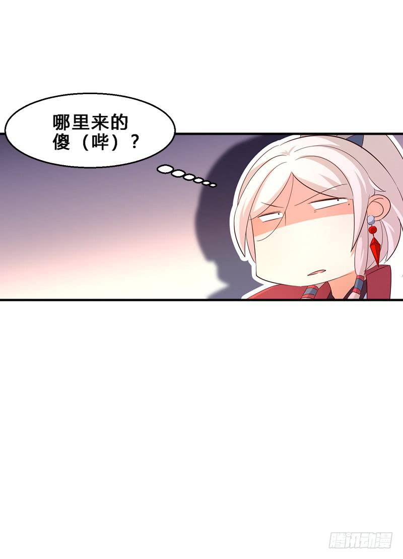 033 段将军的任务-第33话