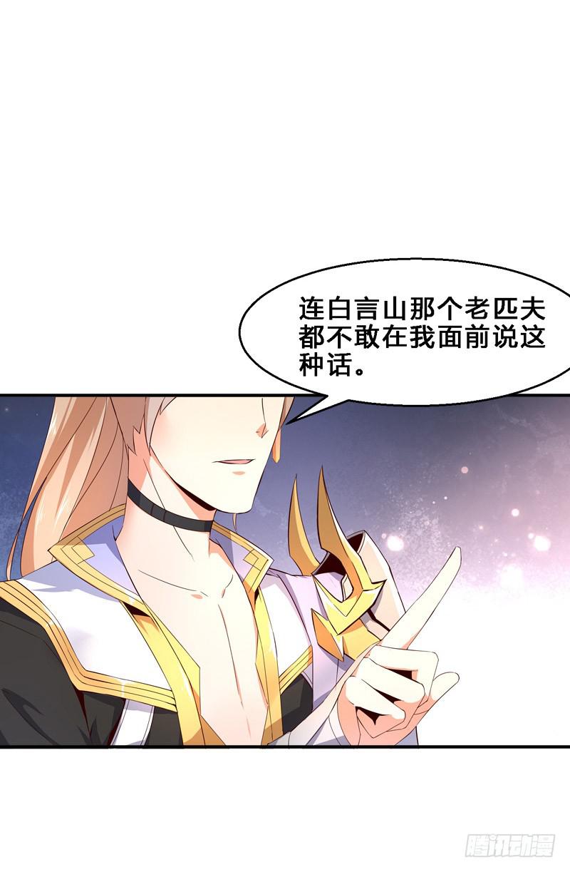 035 段将军在此，谁敢造次-第35话
