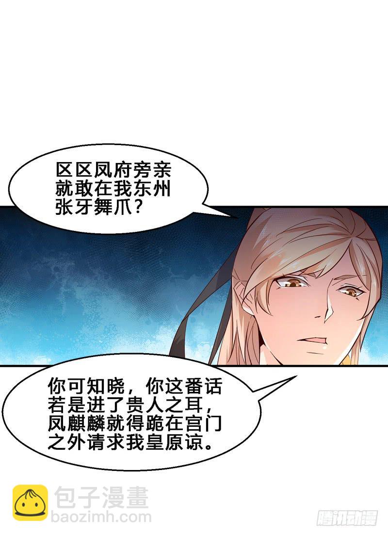 035 段将军在此，谁敢造次-第35话