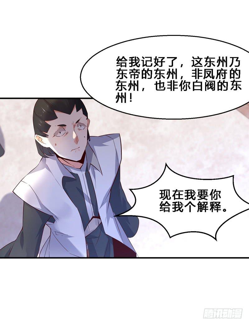 035 段将军在此，谁敢造次-第35话