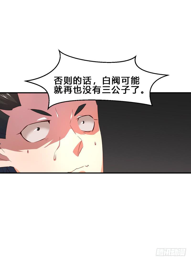 035 段将军在此，谁敢造次-第35话