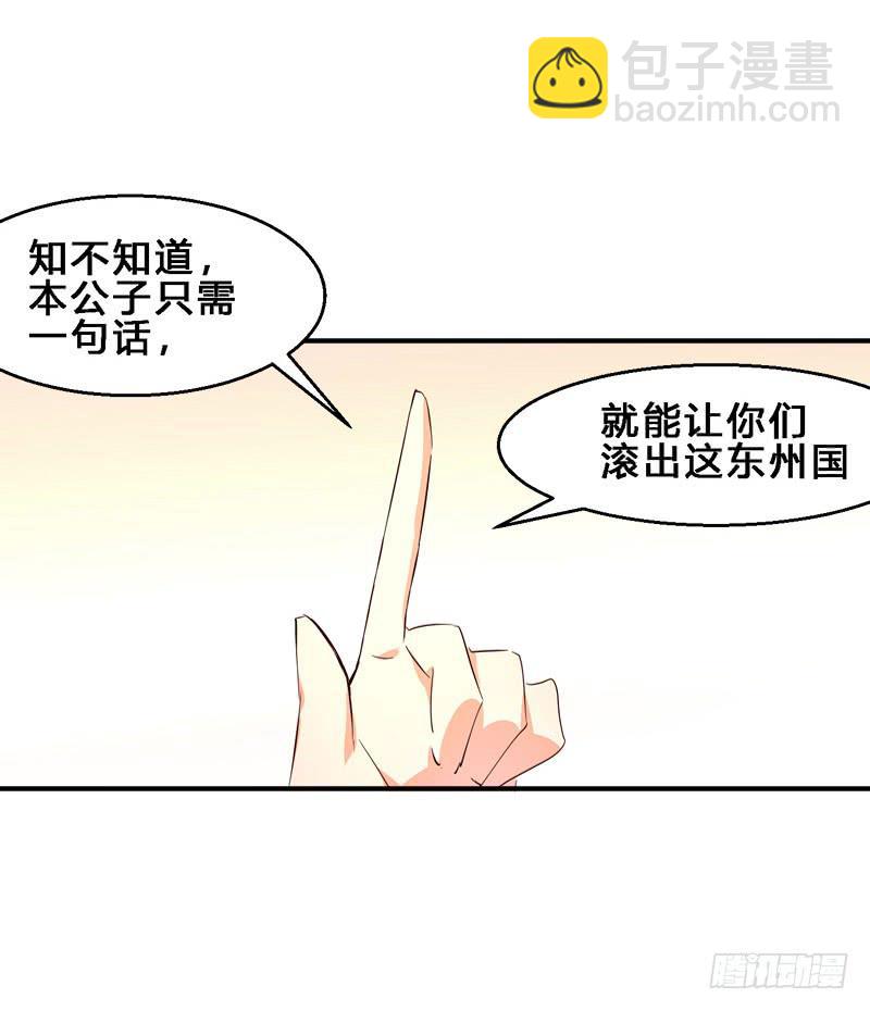 035 段将军在此，谁敢造次-第35话