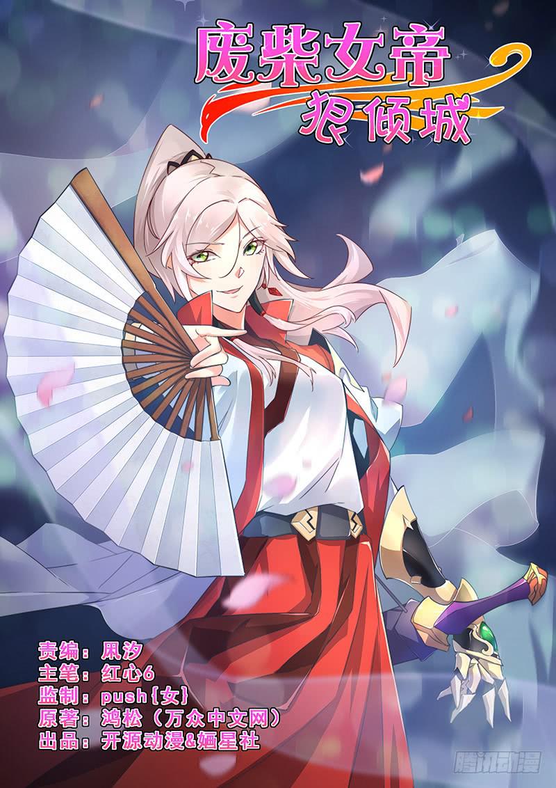 037 天下武功出升龙-第37话