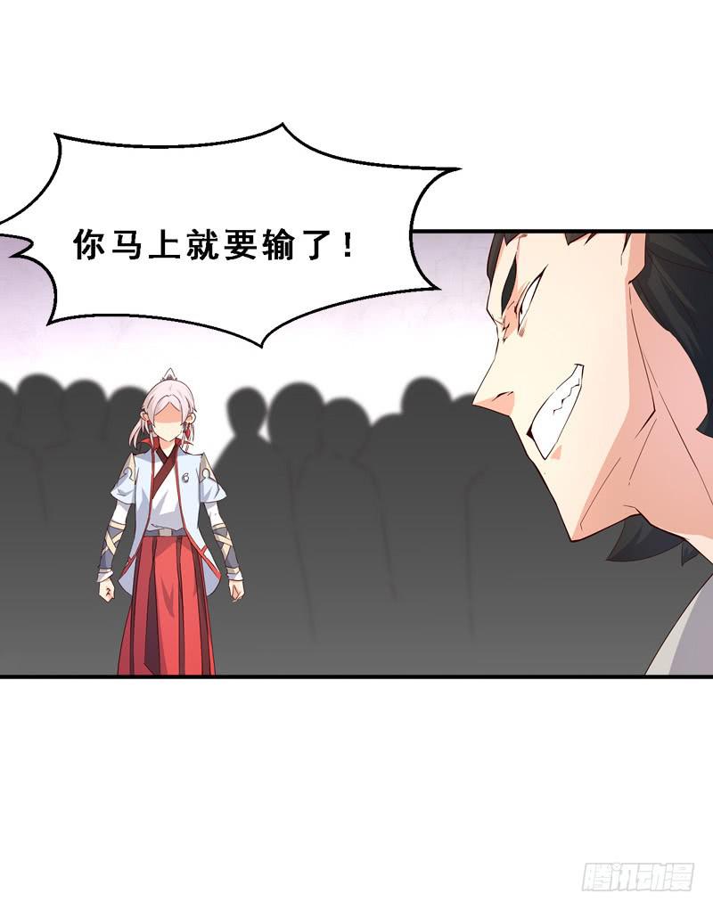 037 天下武功出升龙-第37话