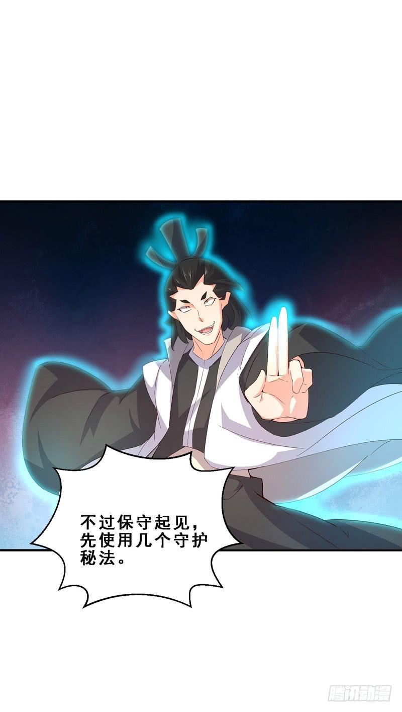 037 天下武功出升龙-第37话