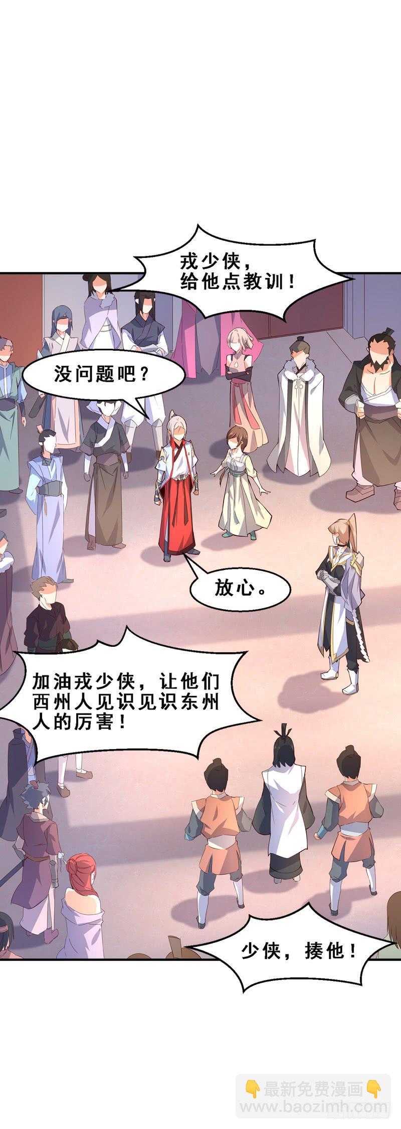 037 天下武功出升龙-第37话