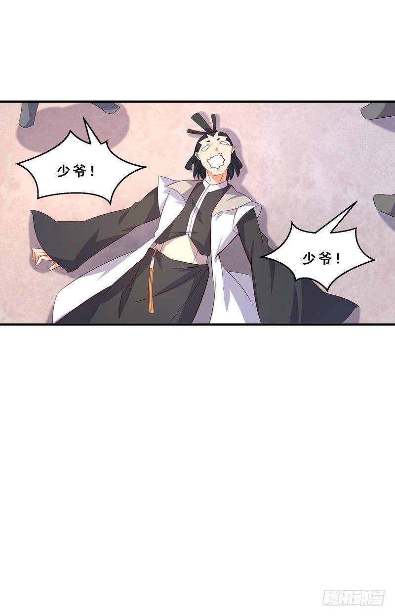 037 天下武功出升龙-第37话