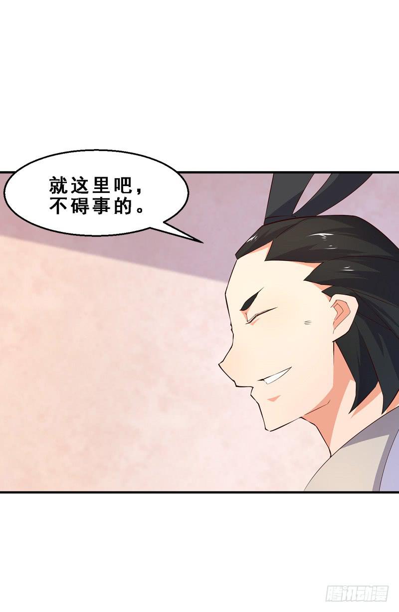 037 天下武功出升龙-第37话