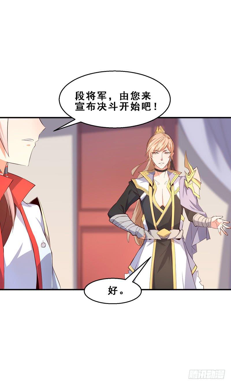 037 天下武功出升龙-第37话