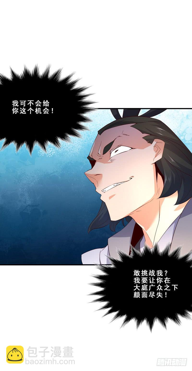 037 天下武功出升龙-第37话