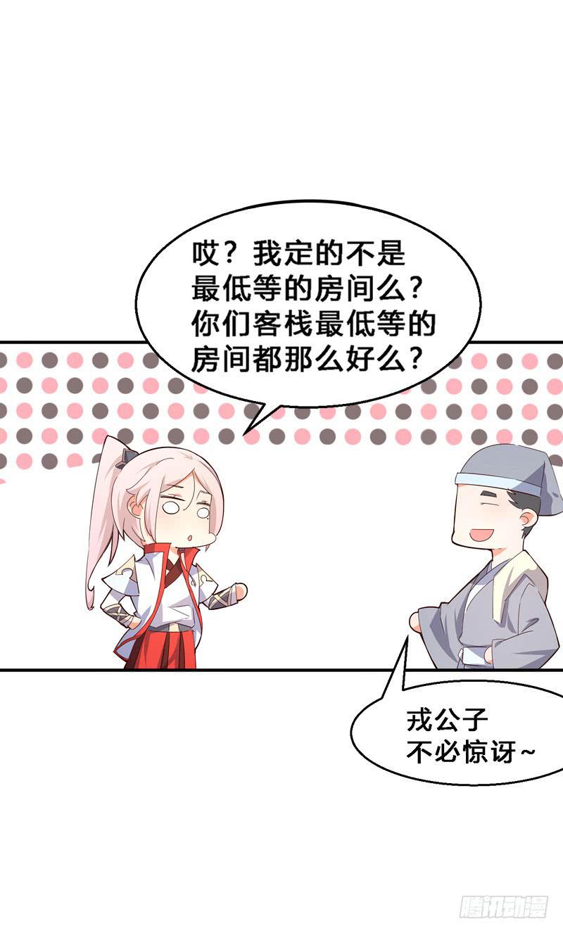 039 名声大振-第39话